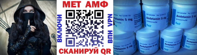 АМФ VHQ  наркошоп  Черемхово 