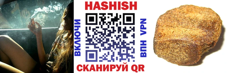 ГАШ hashish купить Черемхово