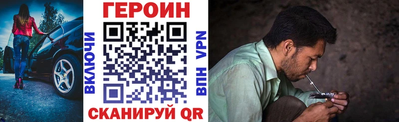как найти наркотики Черемхово Героин афганец